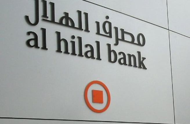 Execution of Sukuk via blockchain; Al Hilal Bank is the first to do so